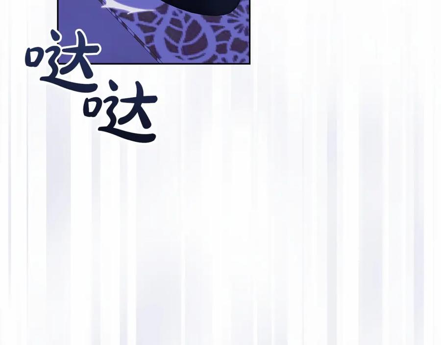 《这个婚反正也要完蛋》第17话 你的体力都留给我 第152页