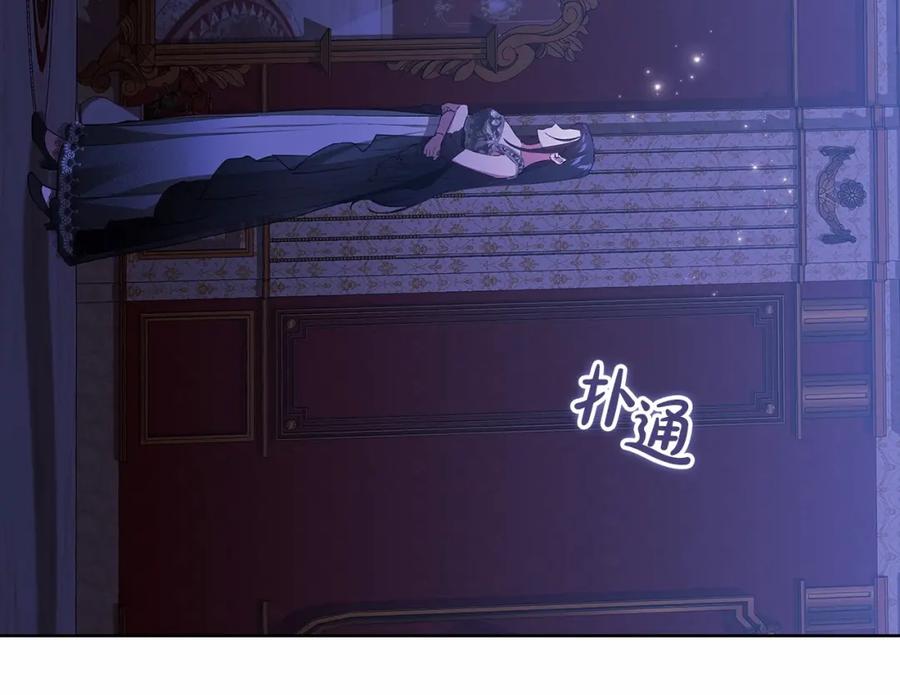 《这个婚反正也要完蛋》第17话 你的体力都留给我 第115页