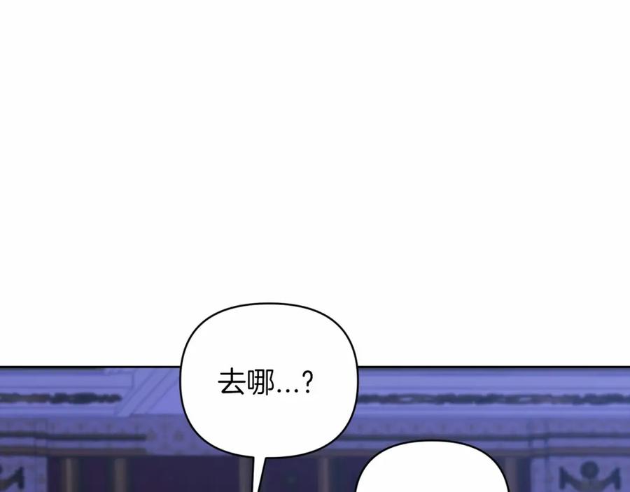 《这个婚反正也要完蛋》第17话 你的体力都留给我 第128页