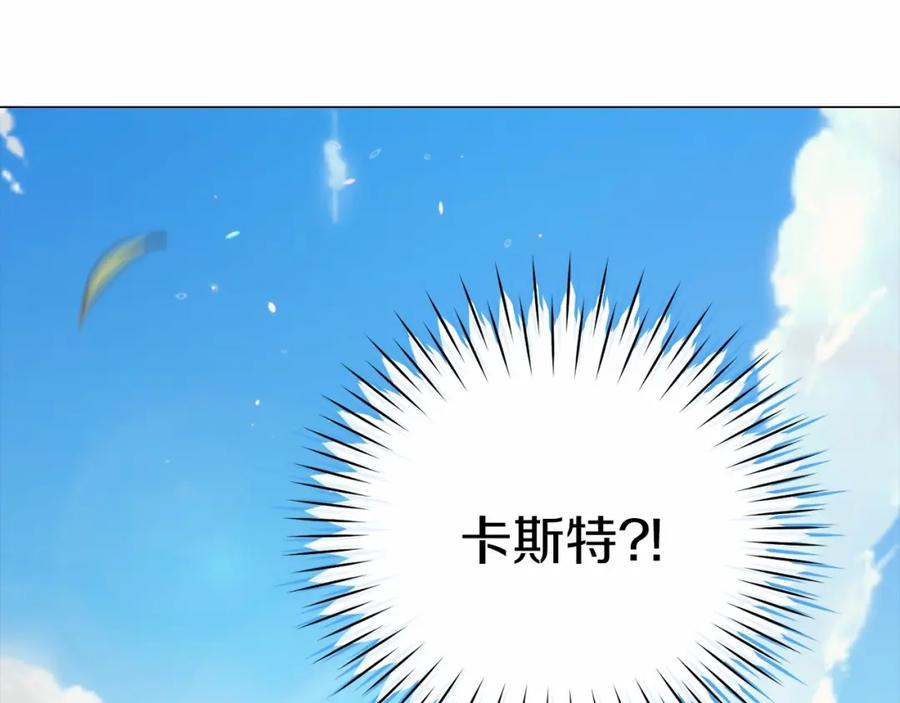 《这个婚反正也要完蛋》第18话 我别扭又可爱的妻子 第200页