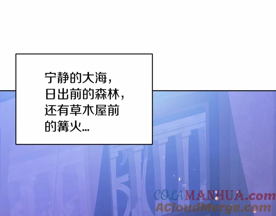 《这个婚反正也要完蛋》第18话 我别扭又可爱的妻子 第5页