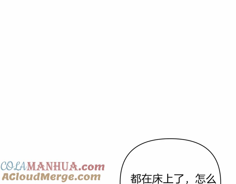 《这个婚反正也要完蛋》第18话 我别扭又可爱的妻子 第29页