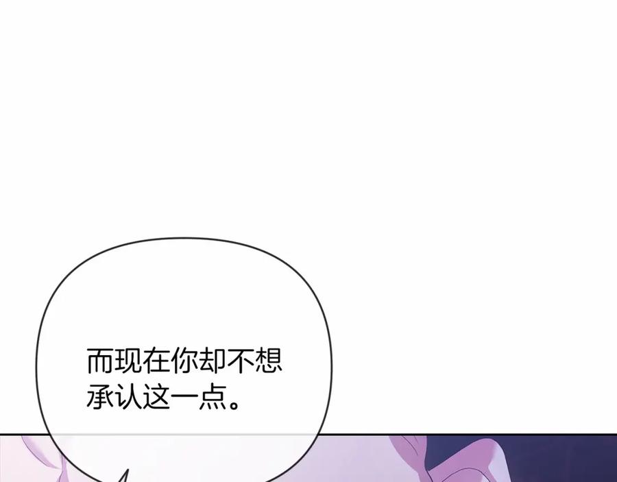 《这个婚反正也要完蛋》第18话 我别扭又可爱的妻子 第92页