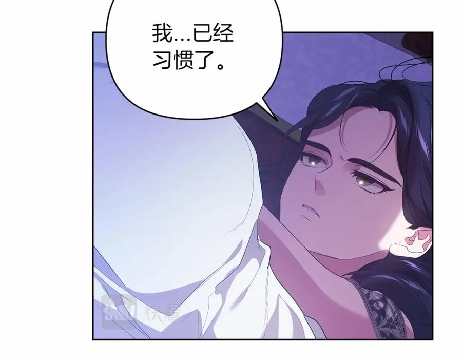 《这个婚反正也要完蛋》第18话 我别扭又可爱的妻子 第32页