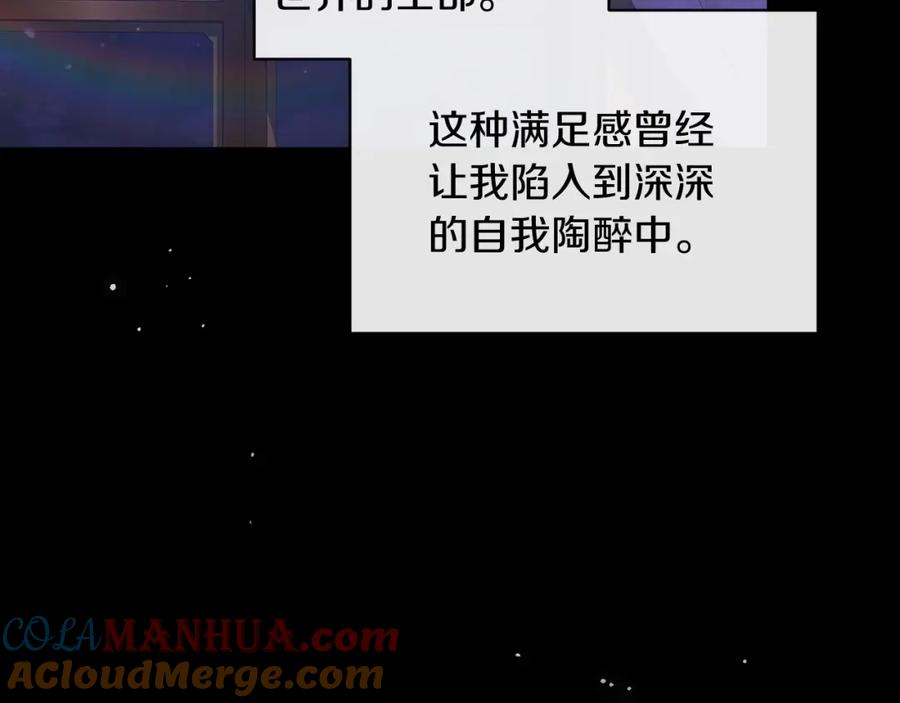 《这个婚反正也要完蛋》第18话 我别扭又可爱的妻子 第145页