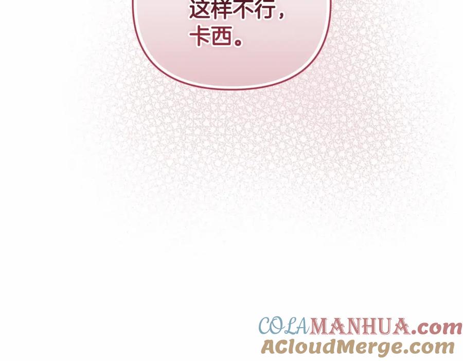 《这个婚反正也要完蛋》第18话 我别扭又可爱的妻子 第65页