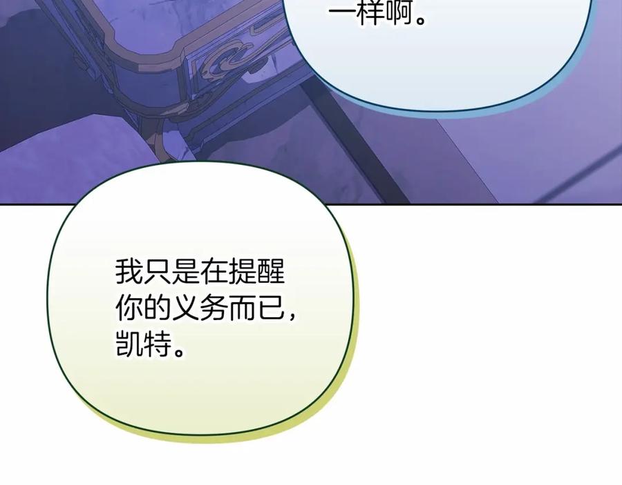 《这个婚反正也要完蛋》第18话 我别扭又可爱的妻子 第28页
