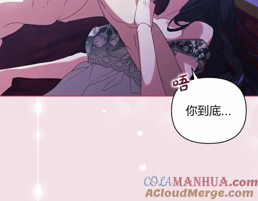 《这个婚反正也要完蛋》第18话 我别扭又可爱的妻子 第73页