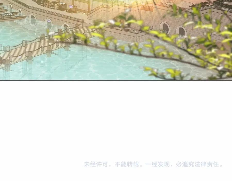 《这个婚反正也要完蛋》第18话 我别扭又可爱的妻子 第203页