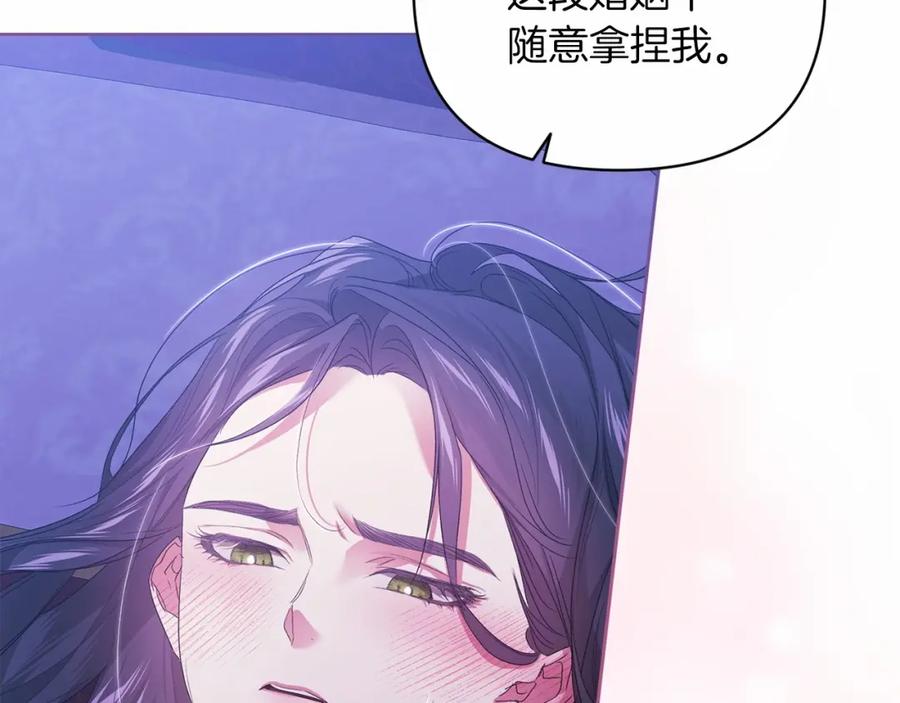 《这个婚反正也要完蛋》第18话 我别扭又可爱的妻子 第96页