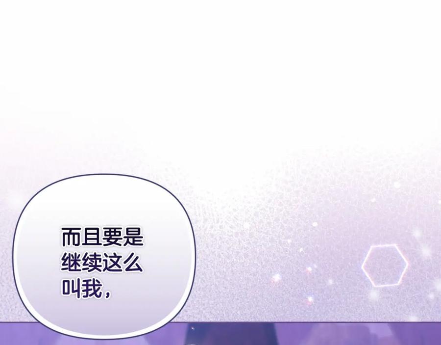 《这个婚反正也要完蛋》第18话 我别扭又可爱的妻子 第35页