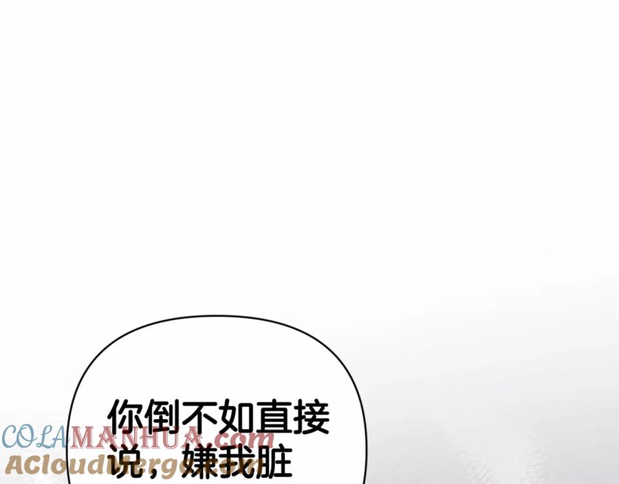 《这个婚反正也要完蛋》第18话 我别扭又可爱的妻子 第121页