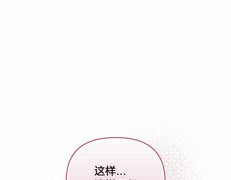 《这个婚反正也要完蛋》第18话 我别扭又可爱的妻子 第64页