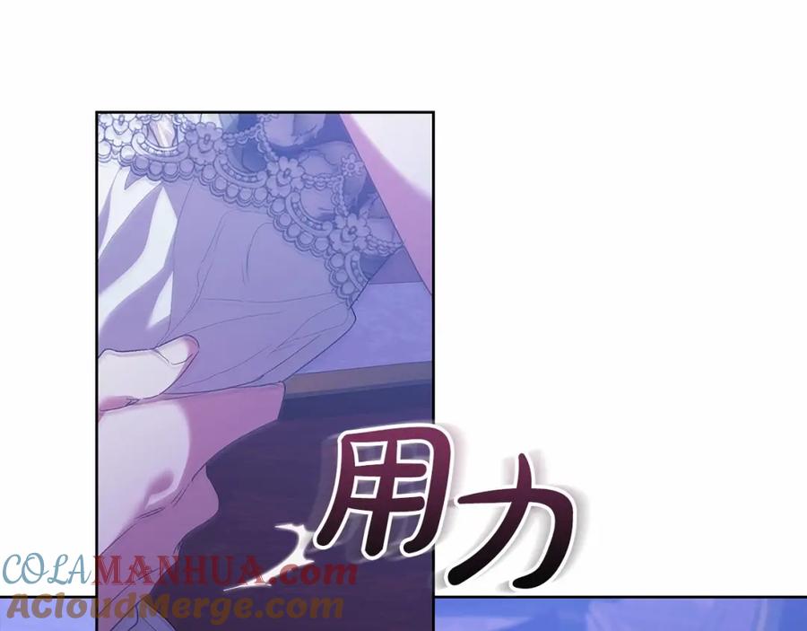 《这个婚反正也要完蛋》第18话 我别扭又可爱的妻子 第45页