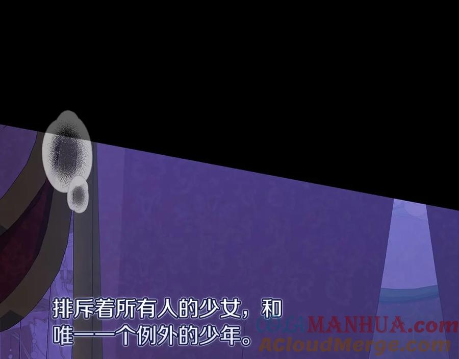 《这个婚反正也要完蛋》第18话 我别扭又可爱的妻子 第141页