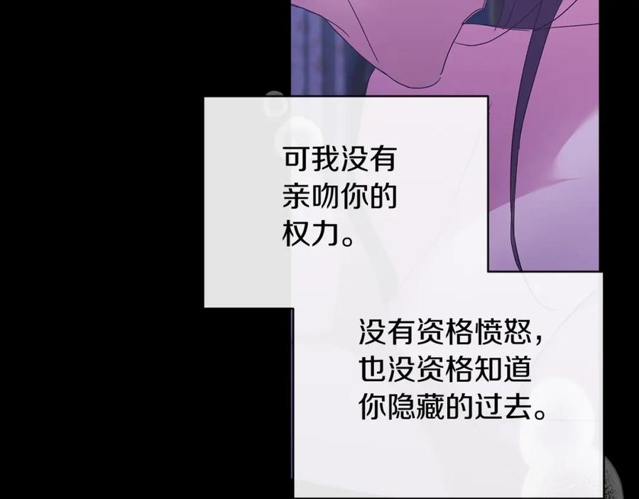 《这个婚反正也要完蛋》第18话 我别扭又可爱的妻子 第139页