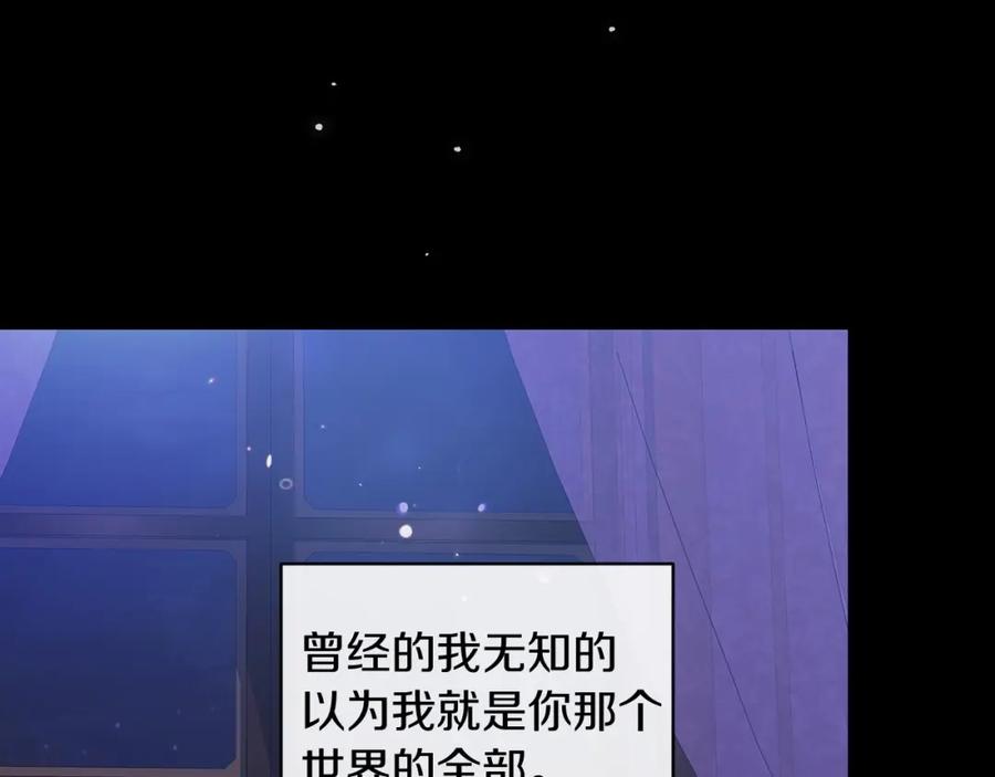 《这个婚反正也要完蛋》第18话 我别扭又可爱的妻子 第144页