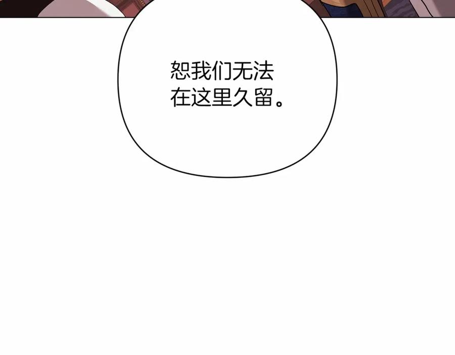 《这个婚反正也要完蛋》第18话 我别扭又可爱的妻子 第196页