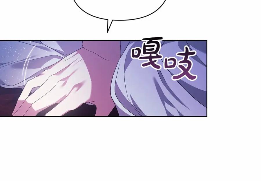 《这个婚反正也要完蛋》第18话 我别扭又可爱的妻子 第34页