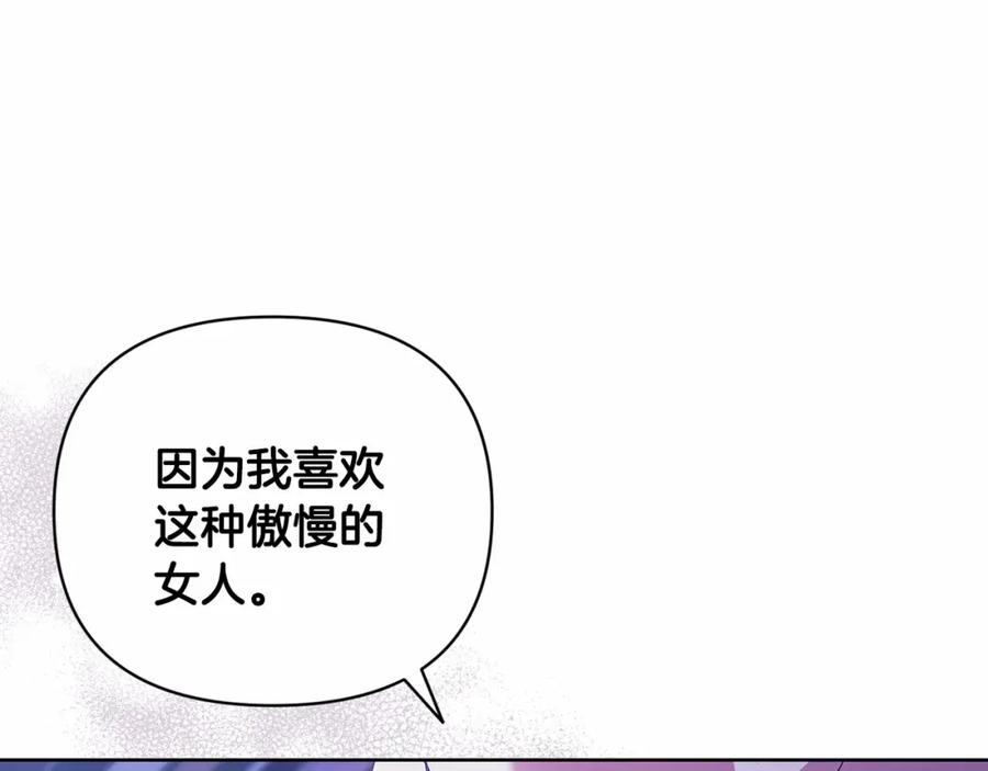 《这个婚反正也要完蛋》第18话 我别扭又可爱的妻子 第100页