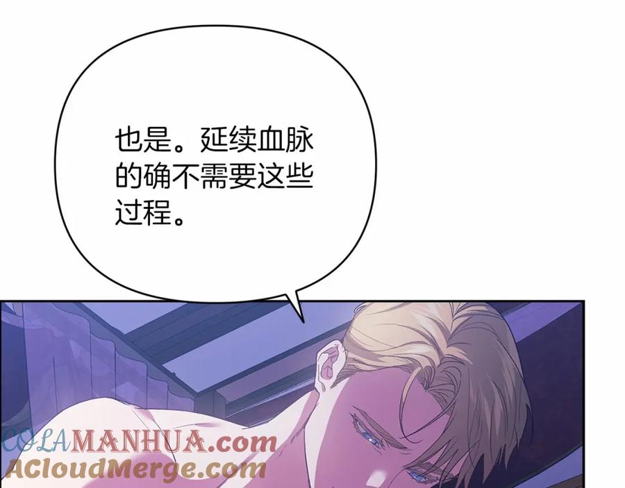 《这个婚反正也要完蛋》第18话 我别扭又可爱的妻子 第109页
