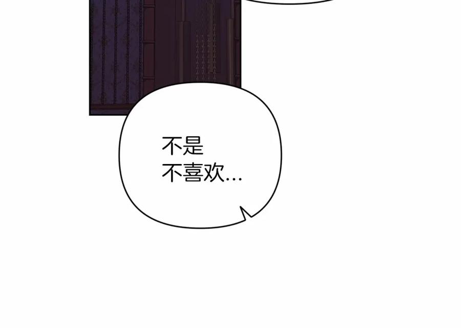 《这个婚反正也要完蛋》第18话 我别扭又可爱的妻子 第55页