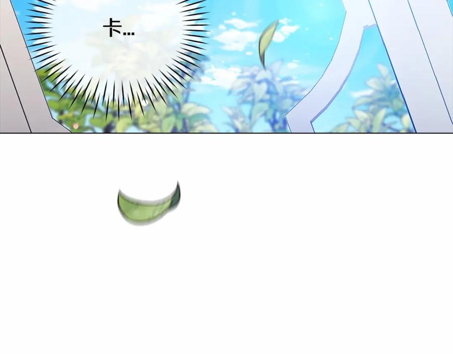 《这个婚反正也要完蛋》第18话 我别扭又可爱的妻子 第199页