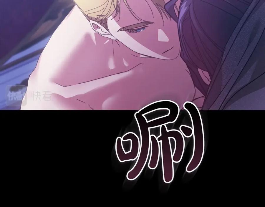 《这个婚反正也要完蛋》第18话 我别扭又可爱的妻子 第135页