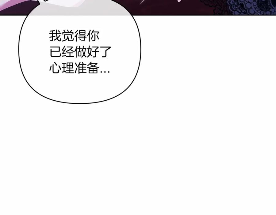 《这个婚反正也要完蛋》第18话 我别扭又可爱的妻子 第103页