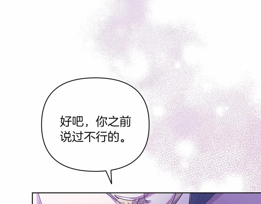 《这个婚反正也要完蛋》第18话 我别扭又可爱的妻子 第51页