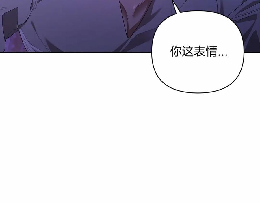 《这个婚反正也要完蛋》第18话 我别扭又可爱的妻子 第23页