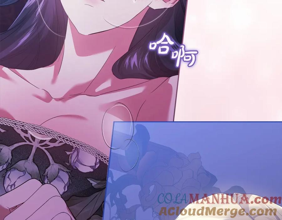《这个婚反正也要完蛋》第18话 我别扭又可爱的妻子 第97页
