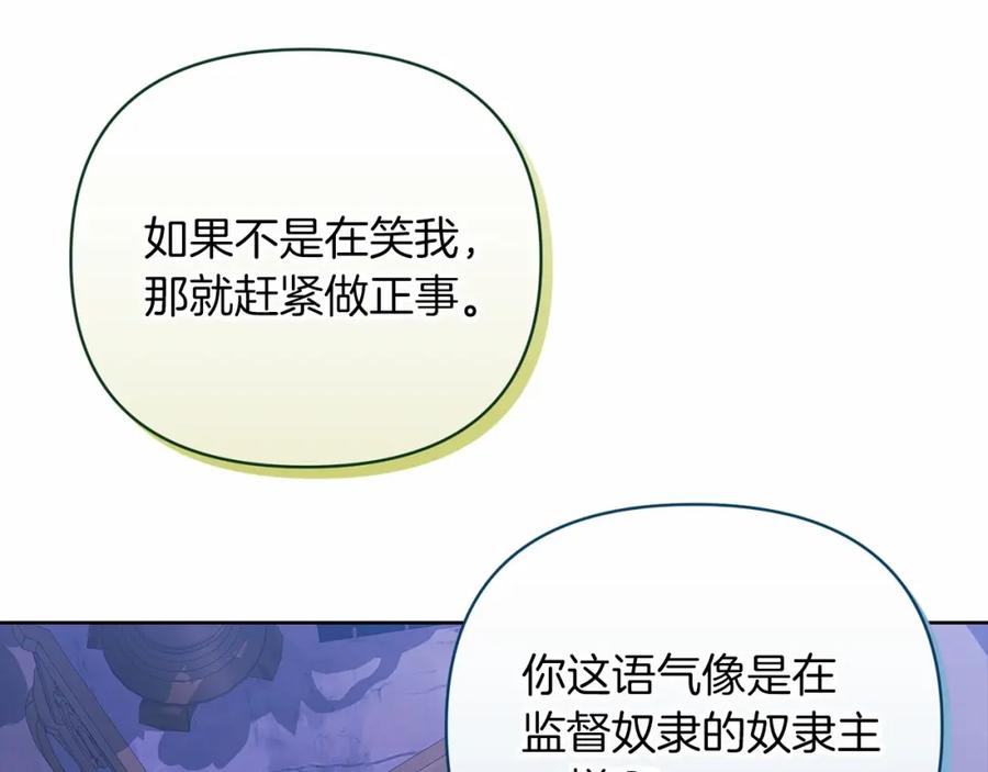《这个婚反正也要完蛋》第18话 我别扭又可爱的妻子 第27页