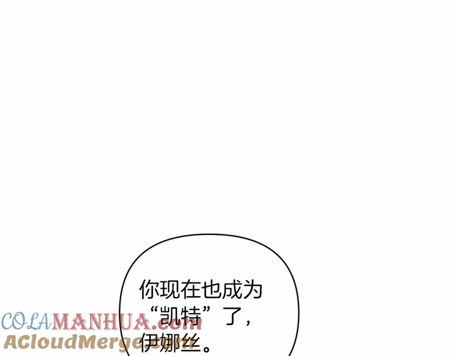 《这个婚反正也要完蛋》第18话 我别扭又可爱的妻子 第33页