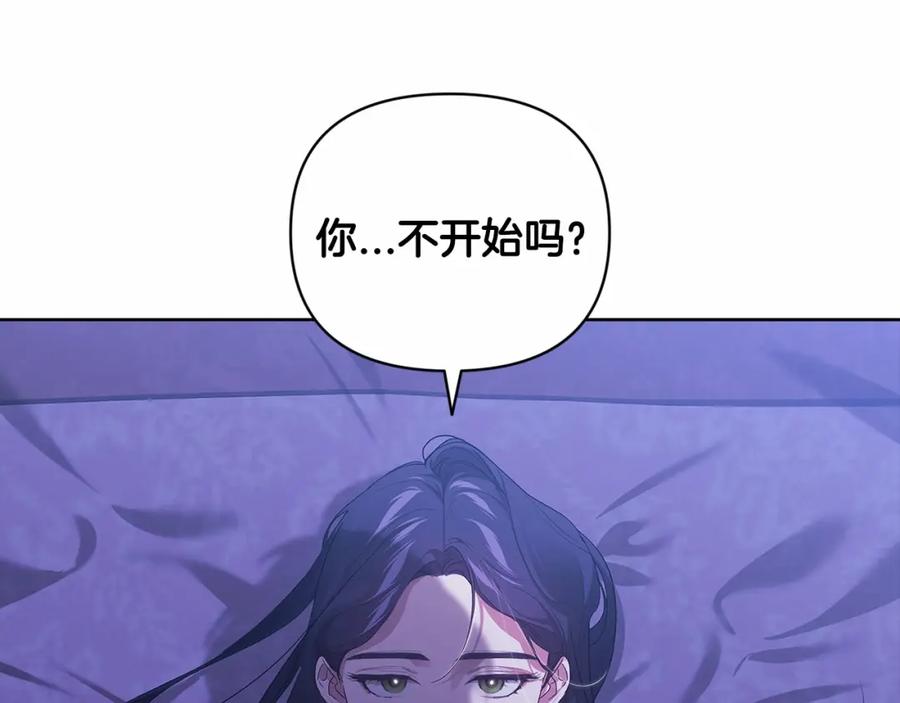 《这个婚反正也要完蛋》第18话 我别扭又可爱的妻子 第20页