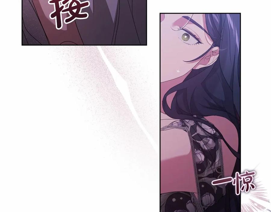 《这个婚反正也要完蛋》第18话 我别扭又可爱的妻子 第40页