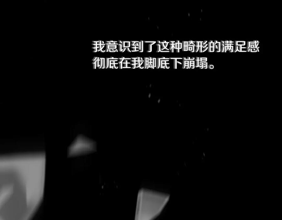 《这个婚反正也要完蛋》第18话 我别扭又可爱的妻子 第147页