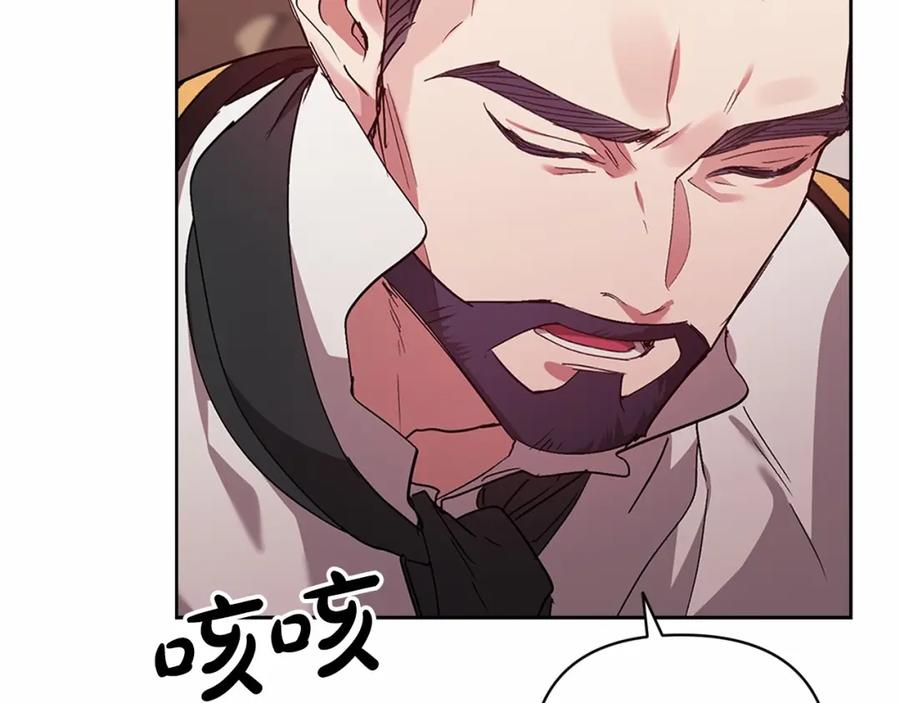 《这个婚反正也要完蛋》第18话 我别扭又可爱的妻子 第163页