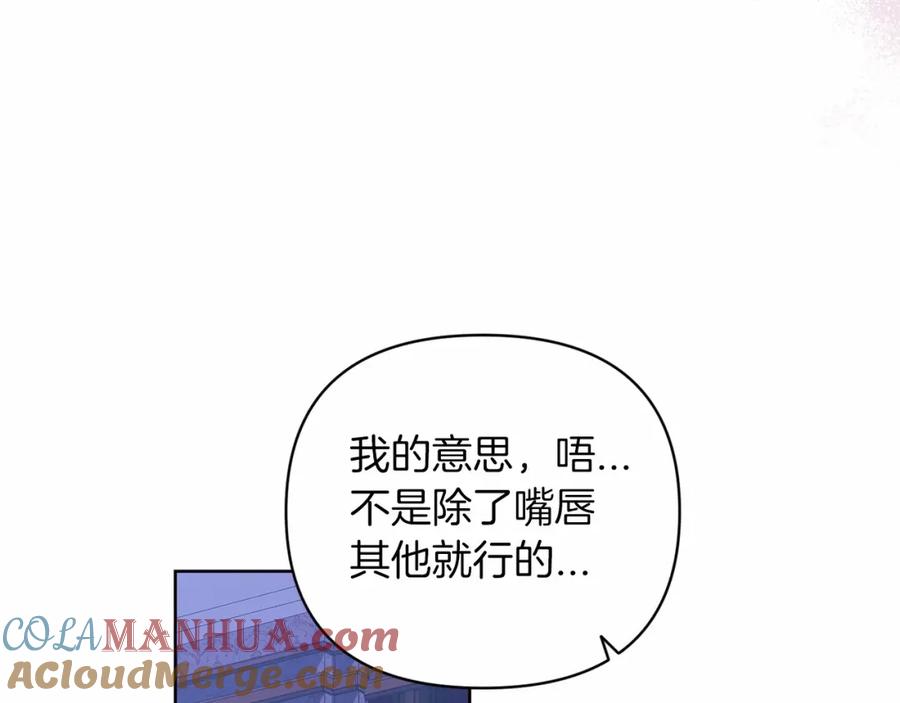 《这个婚反正也要完蛋》第18话 我别扭又可爱的妻子 第53页