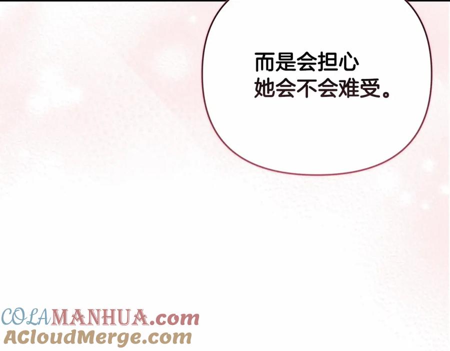 《这个婚反正也要完蛋》第18话 我别扭又可爱的妻子 第185页