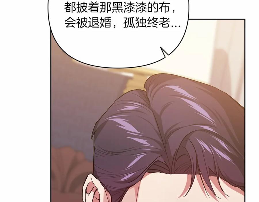 《这个婚反正也要完蛋》第18话 我别扭又可爱的妻子 第162页