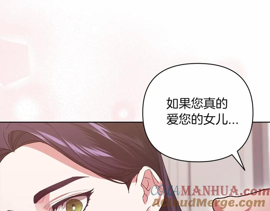 《这个婚反正也要完蛋》第18话 我别扭又可爱的妻子 第181页