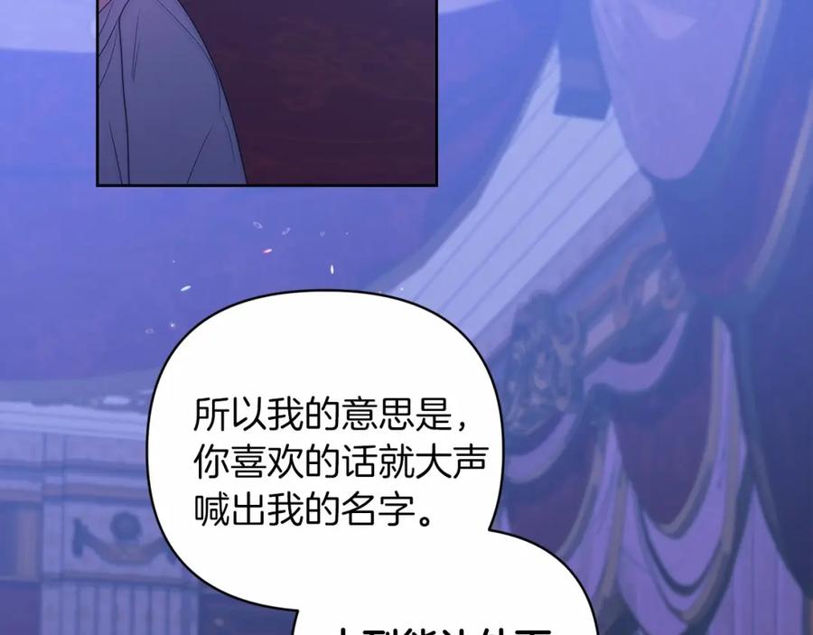 《这个婚反正也要完蛋》第18话 我别扭又可爱的妻子 第46页