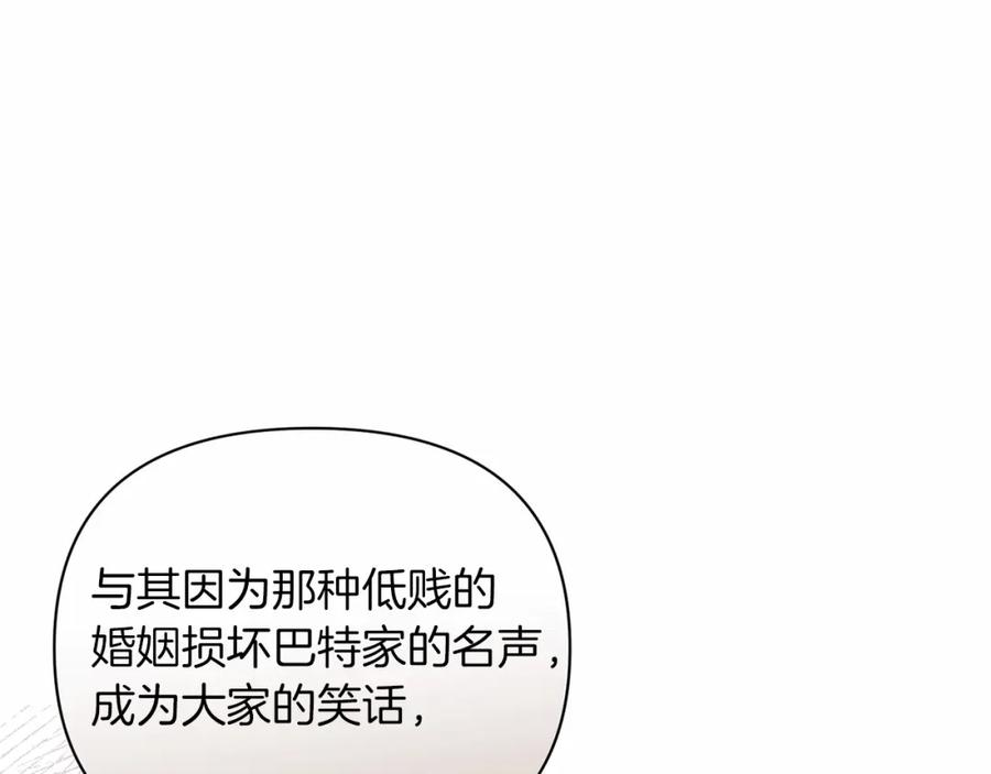《这个婚反正也要完蛋》第18话 我别扭又可爱的妻子 第166页