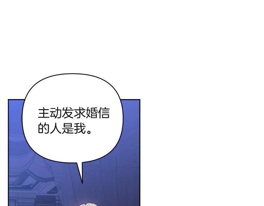 《这个婚反正也要完蛋》第18话 我别扭又可爱的妻子 第79页