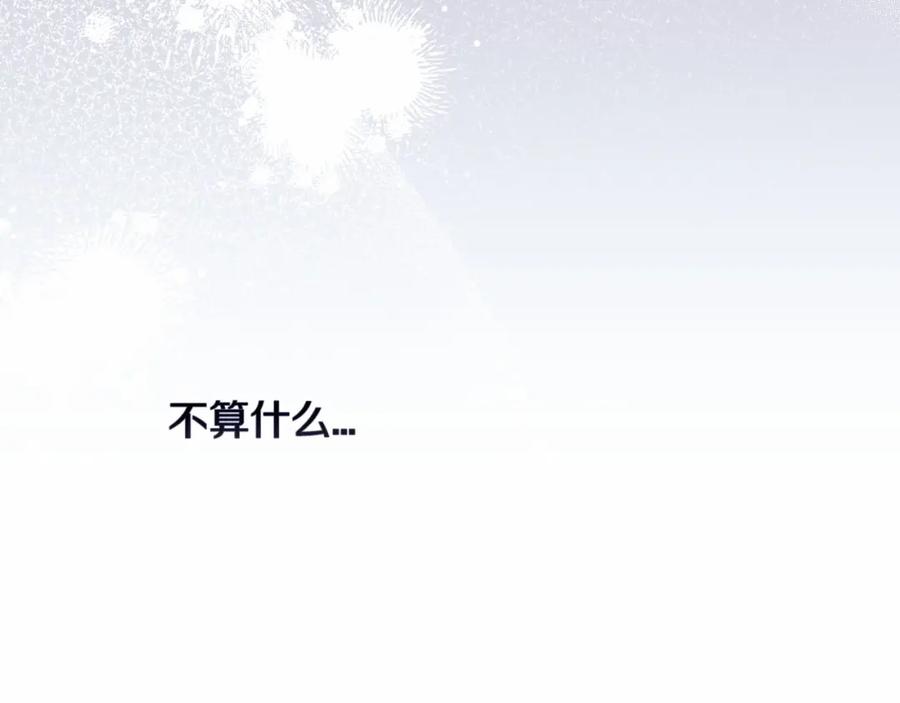 《这个婚反正也要完蛋》第18话 我别扭又可爱的妻子 第18页