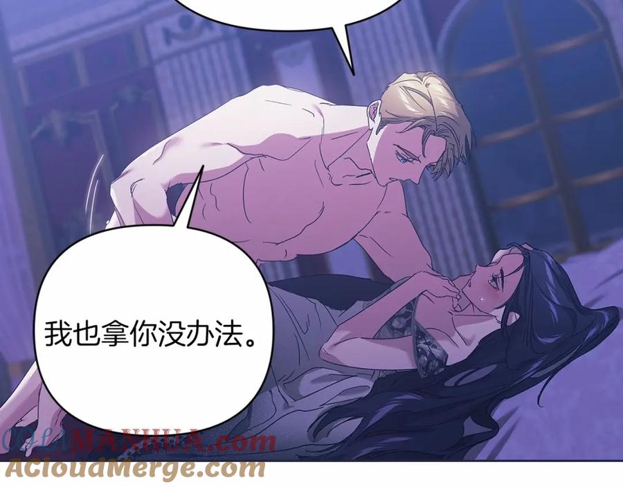 《这个婚反正也要完蛋》第18话 我别扭又可爱的妻子 第129页