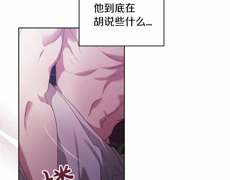 《这个婚反正也要完蛋》第18话 我别扭又可爱的妻子 第39页