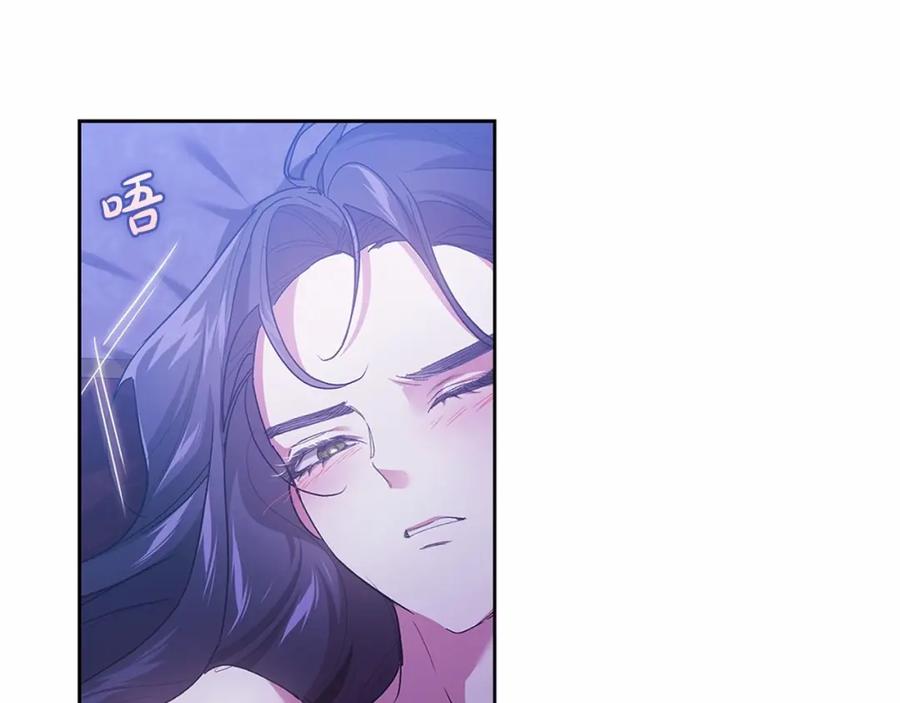 《这个婚反正也要完蛋》第18话 我别扭又可爱的妻子 第124页