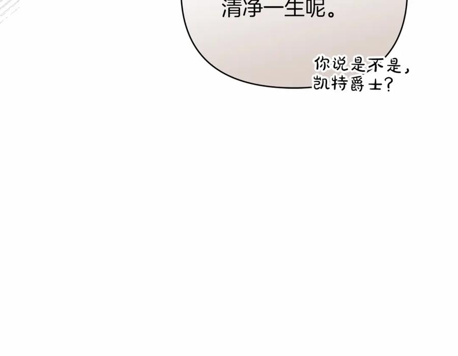 《这个婚反正也要完蛋》第18话 我别扭又可爱的妻子 第168页